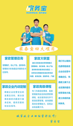 一手家&ldquo;政&rdquo;--2020全國(guó)家政服務(wù)業(yè)職業(yè)技能競(jìng)賽廣州選拔賽