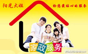 陽(yáng)光大姐家政品牌介紹 陽(yáng)光大姐家政服務(wù) 十大品牌網(wǎng)